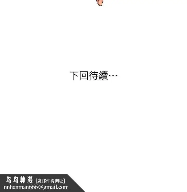 漫画《斯文坏猫猫》第11话第209张图