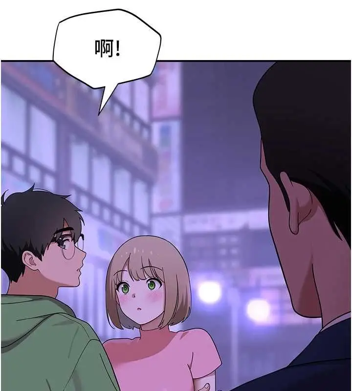漫画《斯文坏猫猫》第11话第26张图