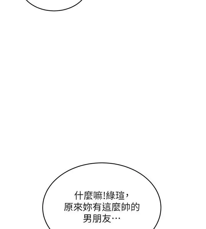 漫画《斯文坏猫猫》第11话第31张图