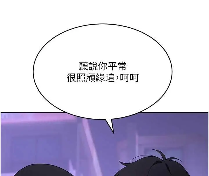 漫画《斯文坏猫猫》第11话第36张图