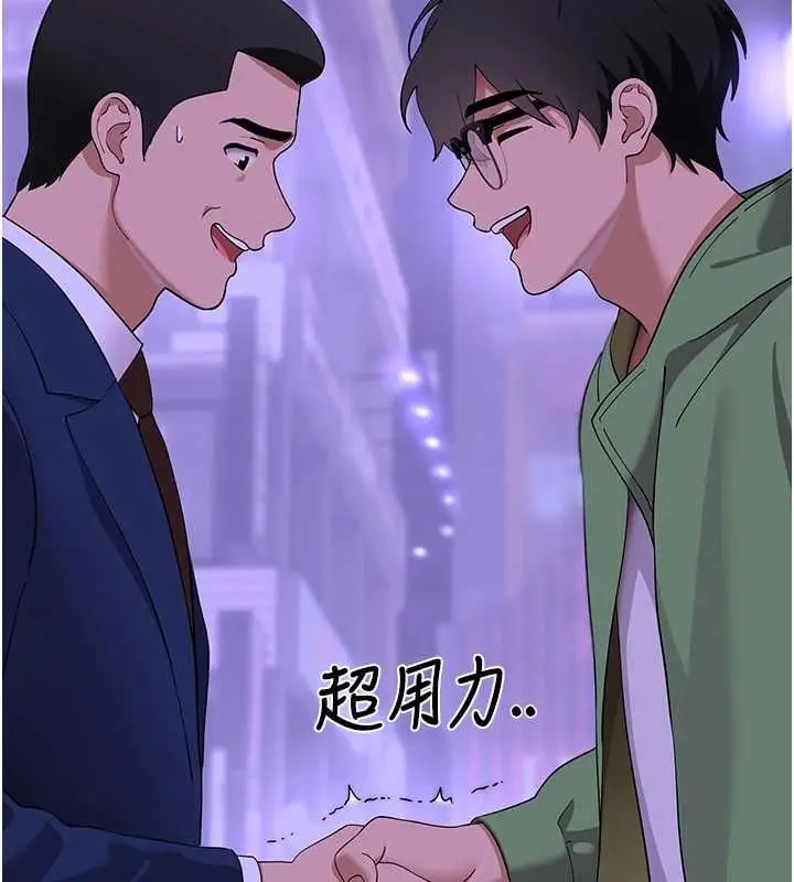 漫画《斯文坏猫猫》第11话第37张图