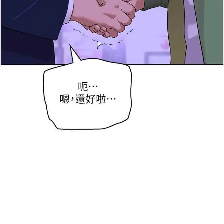漫画《斯文坏猫猫》第11话第38张图