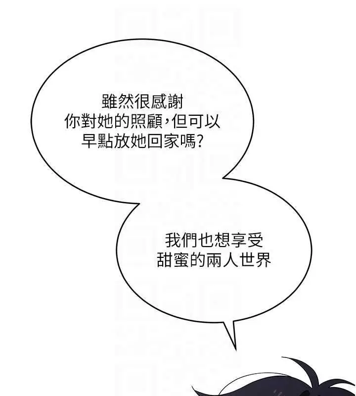 漫画《斯文坏猫猫》第11话第39张图