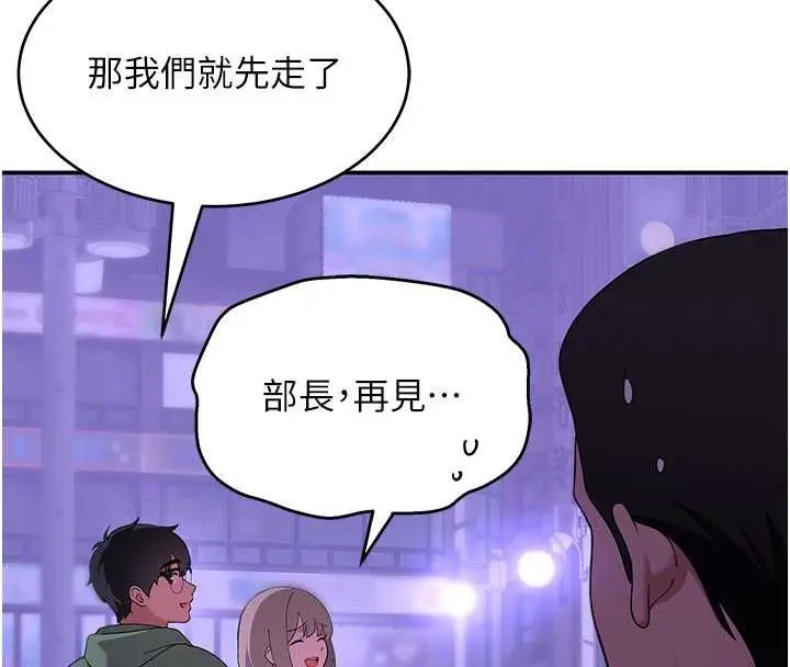 漫画《斯文坏猫猫》第11话第42张图