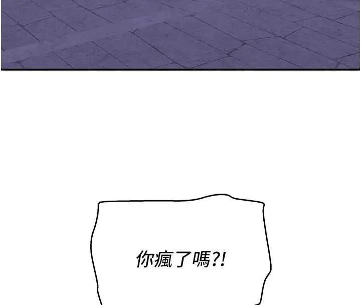 漫画《斯文坏猫猫》第11话第46张图