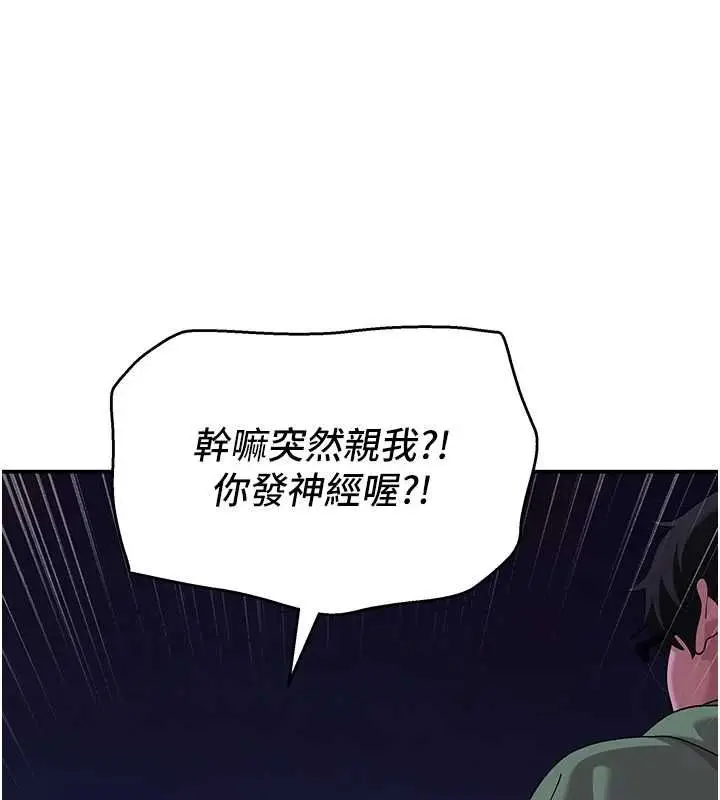 漫画《斯文坏猫猫》第11话第48张图