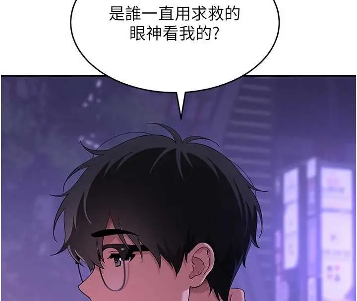 漫画《斯文坏猫猫》第11话第51张图