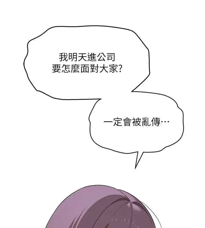 漫画《斯文坏猫猫》第11话第53张图