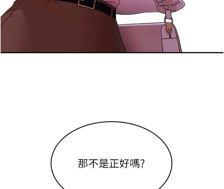 漫画《斯文坏猫猫》第11话第55张图