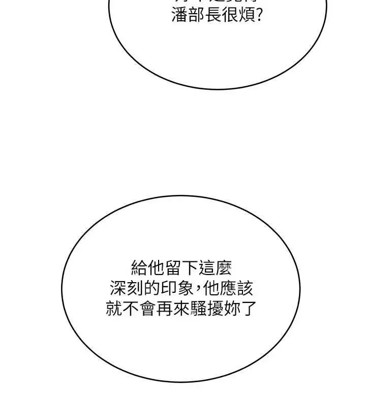 漫画《斯文坏猫猫》第11话第59张图