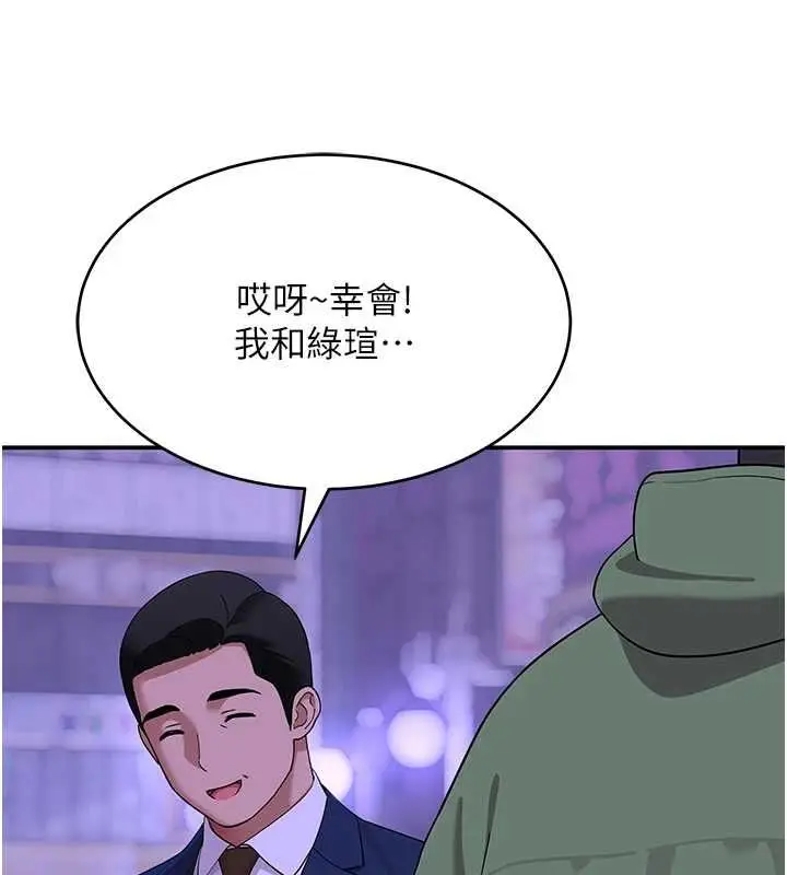 漫画《斯文坏猫猫》第11话第6张图
