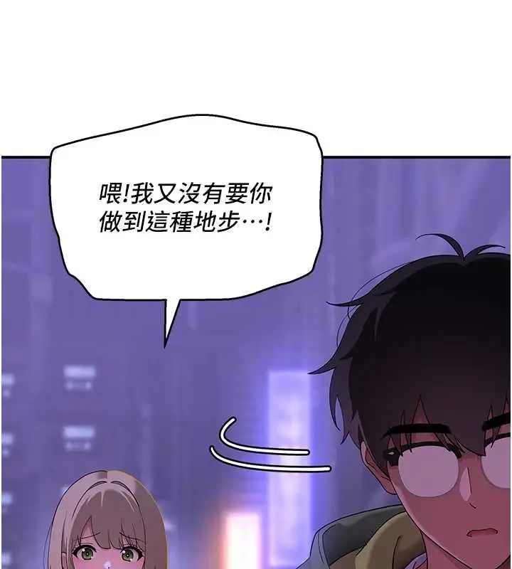 漫画《斯文坏猫猫》第11话第63张图