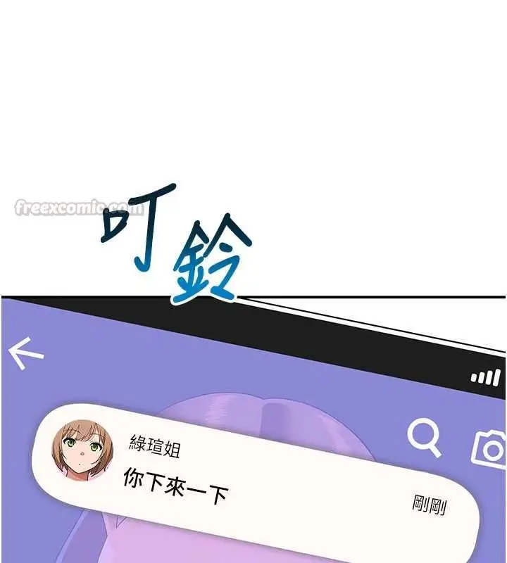漫画《斯文坏猫猫》第11话第90张图
