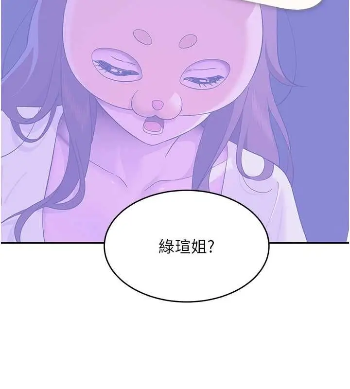 漫画《斯文坏猫猫》第11话第91张图