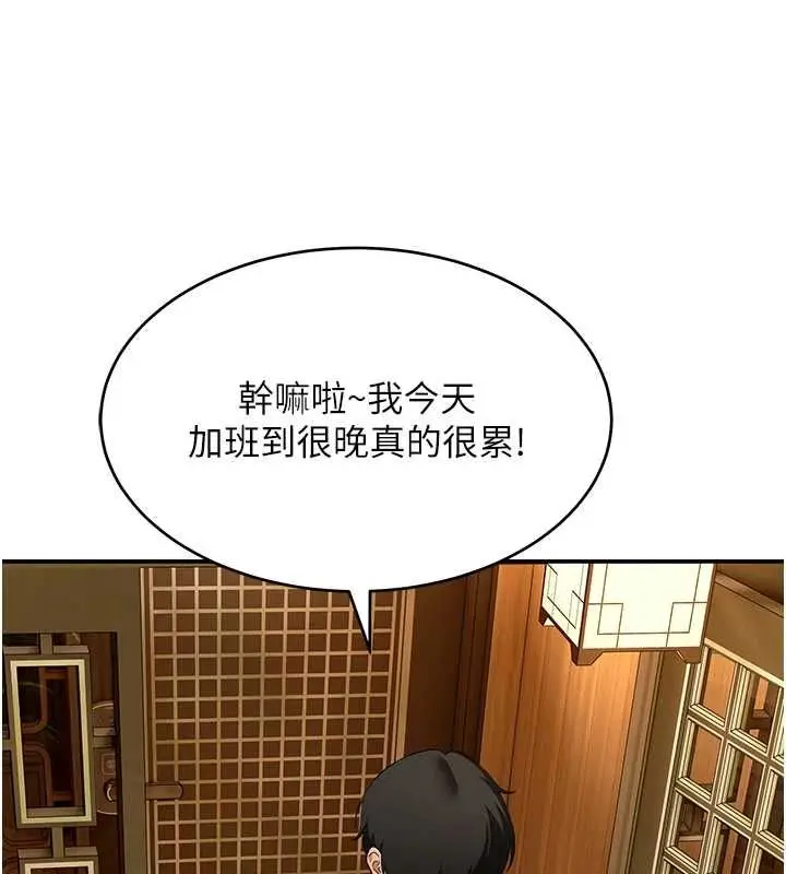 漫画《斯文坏猫猫》第11话第93张图