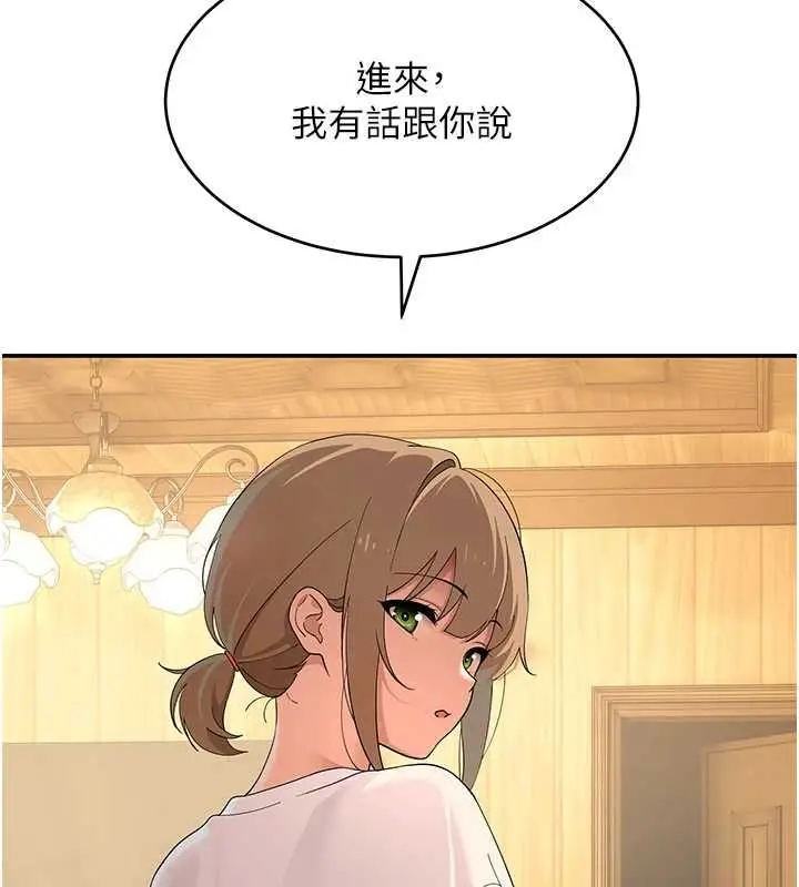 漫画《斯文坏猫猫》第11话第99张图