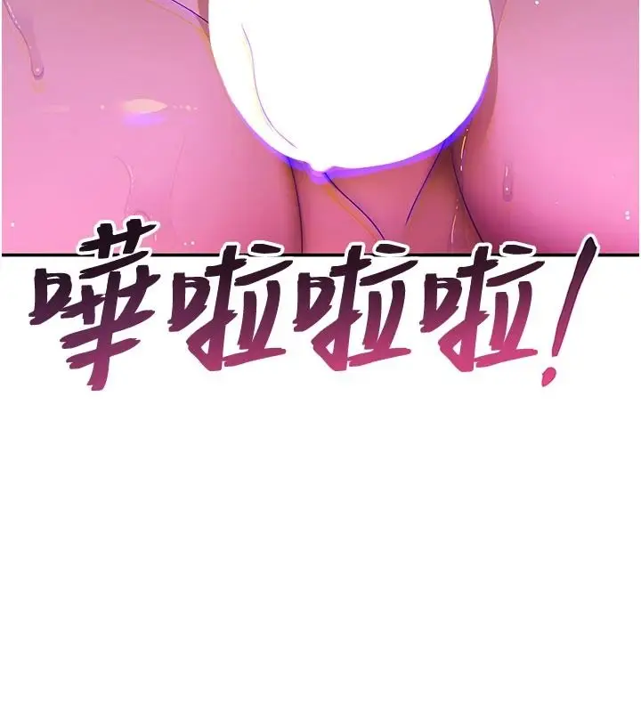 漫画《斯文坏猫猫》第14话第102张图