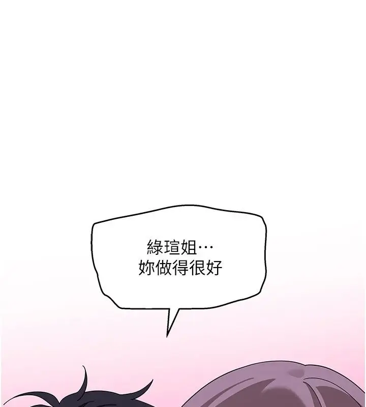 漫画《斯文坏猫猫》第14话第107张图