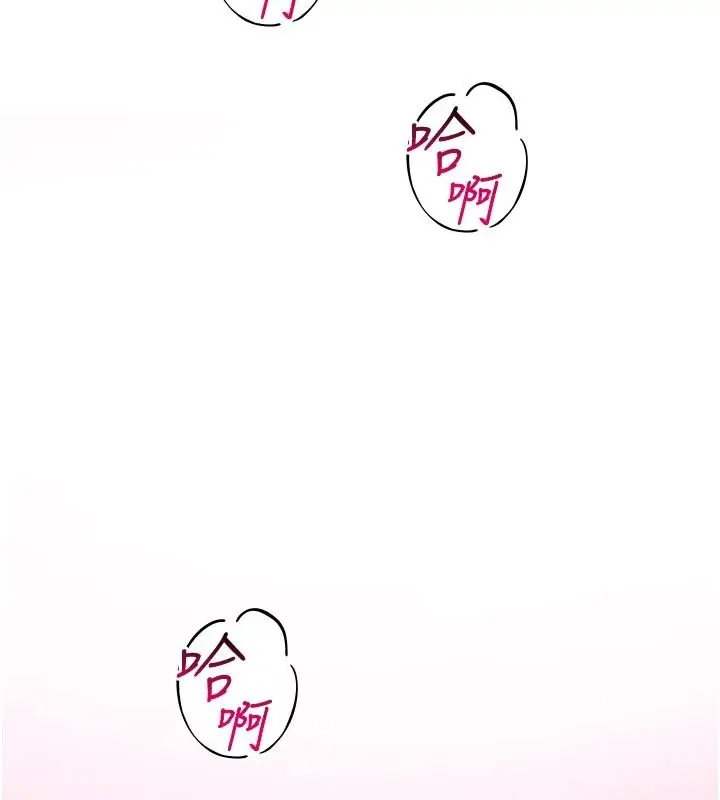 漫画《斯文坏猫猫》第14话第109张图