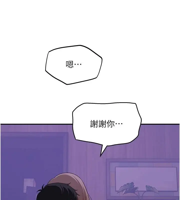 漫画《斯文坏猫猫》第14话第112张图