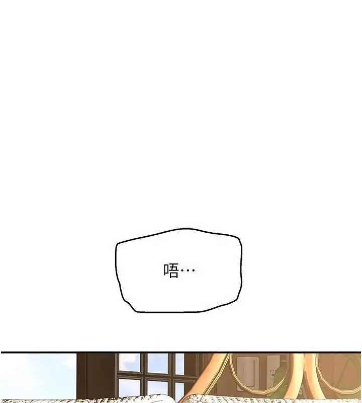 漫画《斯文坏猫猫》第14话第119张图
