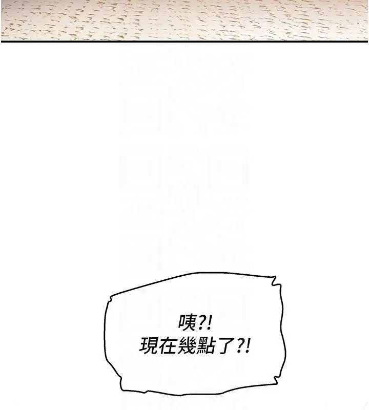 漫画《斯文坏猫猫》第14话第121张图