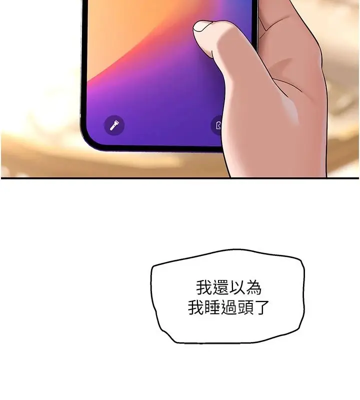 漫画《斯文坏猫猫》第14话第125张图