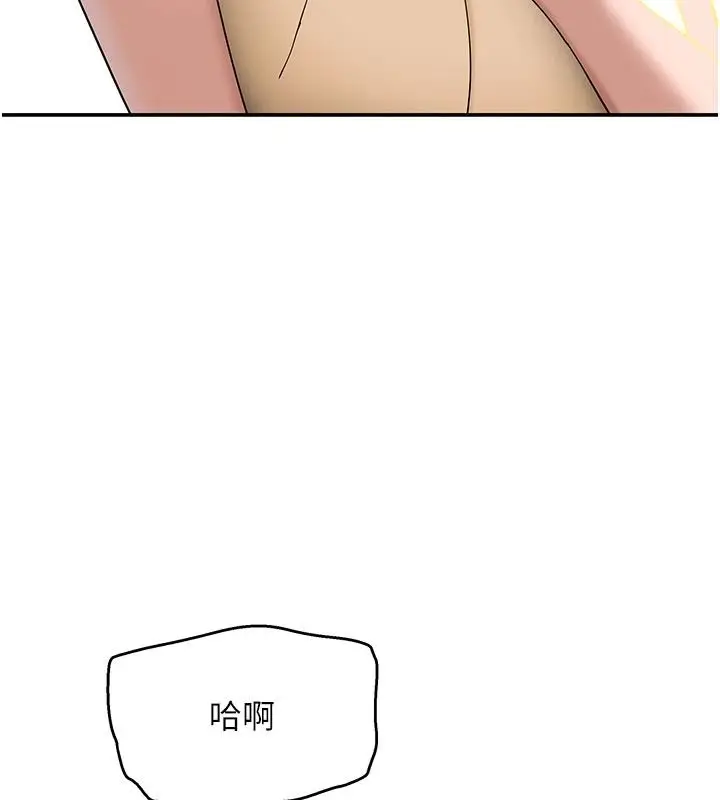 漫画《斯文坏猫猫》第14话第133张图