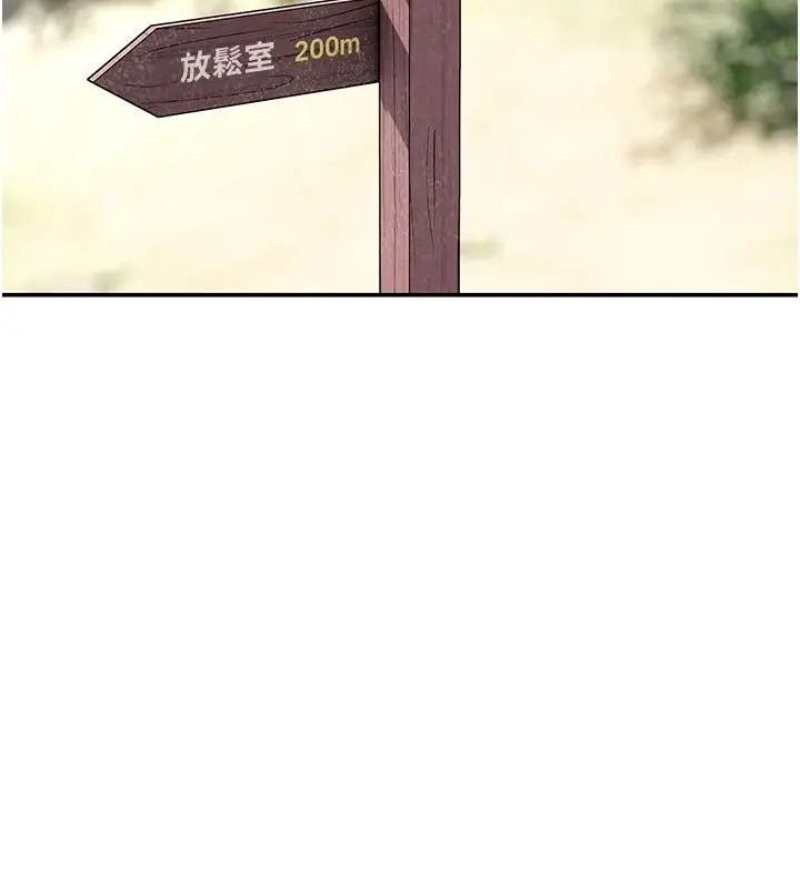 漫画《斯文坏猫猫》第14话第139张图