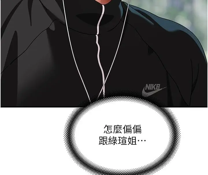 漫画《斯文坏猫猫》第14话第144张图