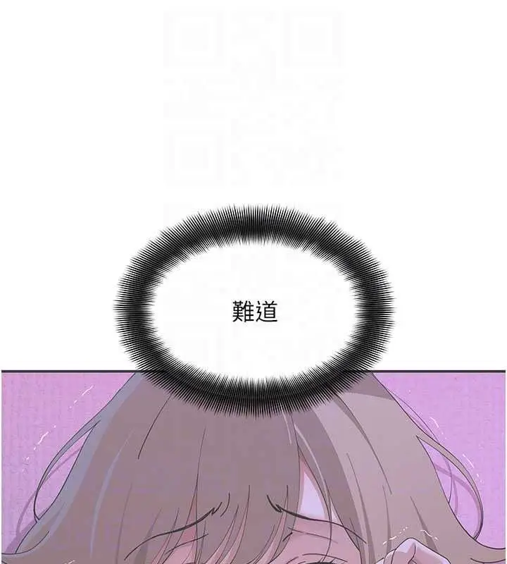 漫画《斯文坏猫猫》第14话第146张图