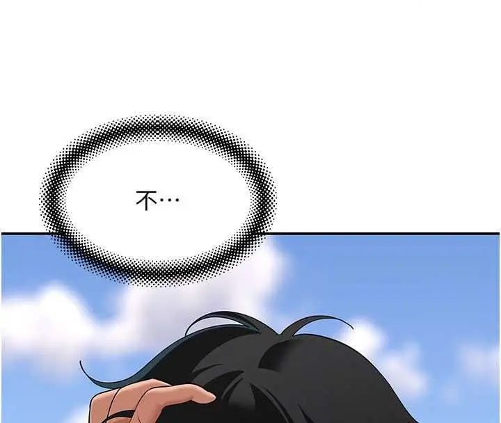 漫画《斯文坏猫猫》第14话第149张图