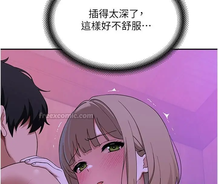 漫画《斯文坏猫猫》第14话第15张图