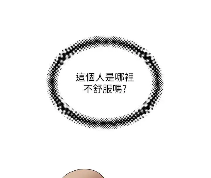 漫画《斯文坏猫猫》第14话第158张图