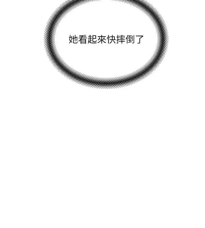 漫画《斯文坏猫猫》第14话第161张图