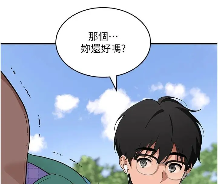 漫画《斯文坏猫猫》第14话第162张图