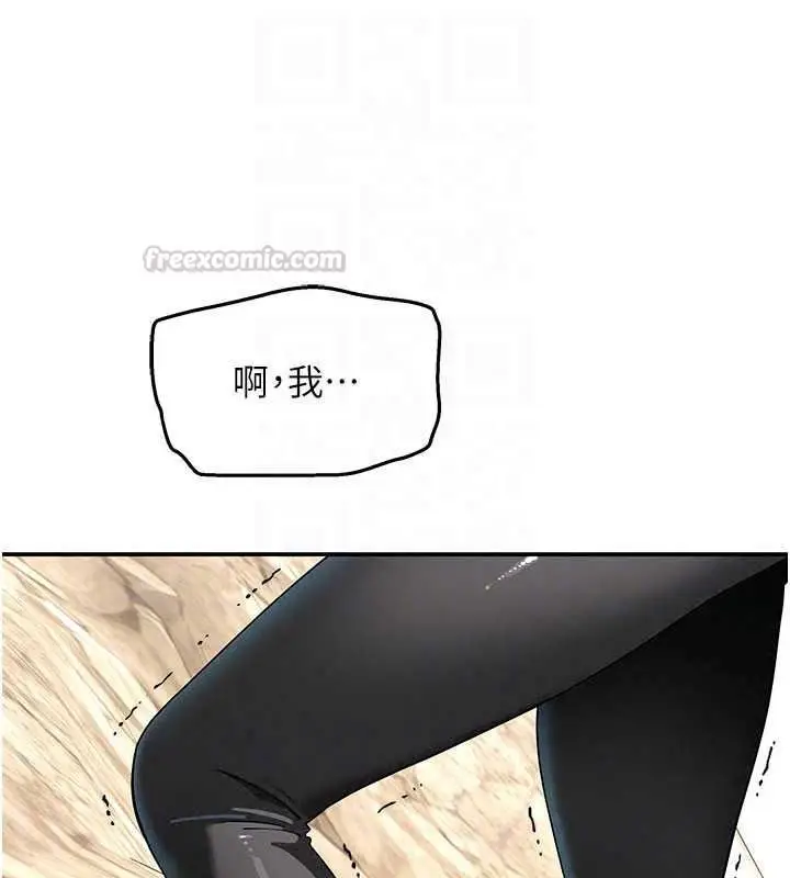 漫画《斯文坏猫猫》第14话第165张图