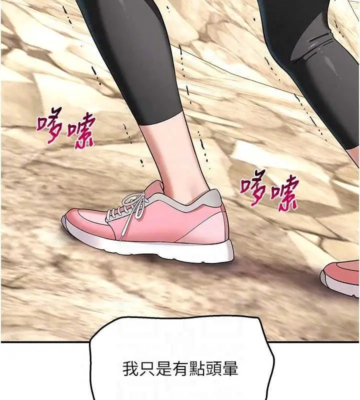 漫画《斯文坏猫猫》第14话第166张图