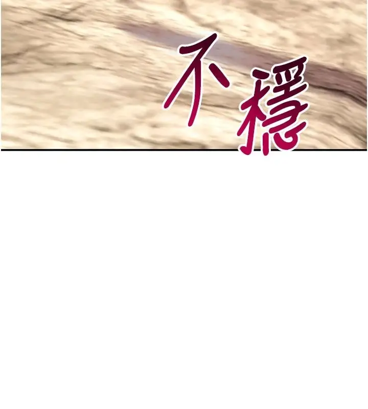 漫画《斯文坏猫猫》第14话第169张图