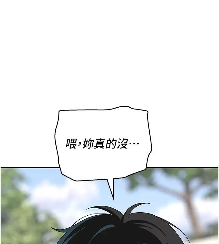 漫画《斯文坏猫猫》第14话第174张图