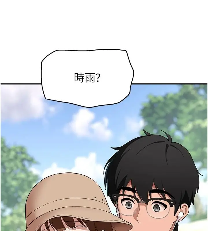 漫画《斯文坏猫猫》第14话第179张图