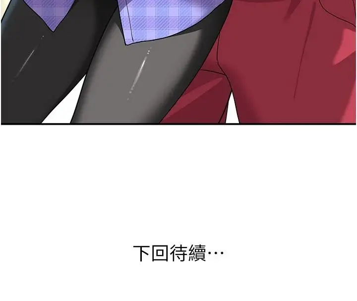 漫画《斯文坏猫猫》第14话第181张图