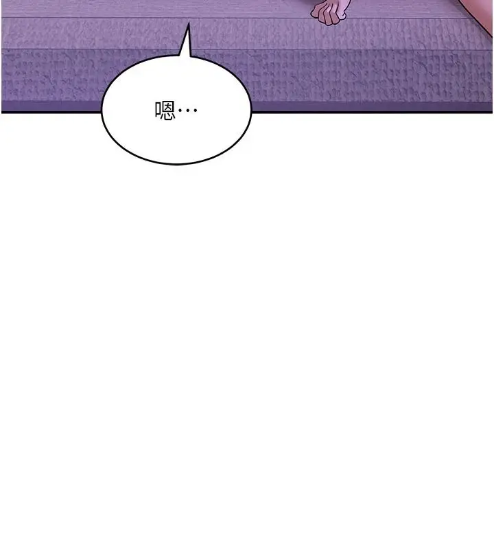 漫画《斯文坏猫猫》第14话第20张图