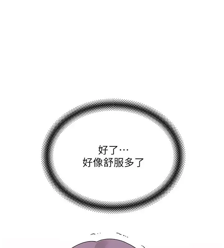 漫画《斯文坏猫猫》第14话第22张图