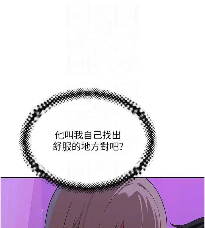 漫画《斯文坏猫猫》第14话第31张图