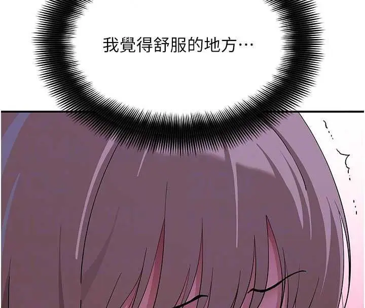 漫画《斯文坏猫猫》第14话第34张图