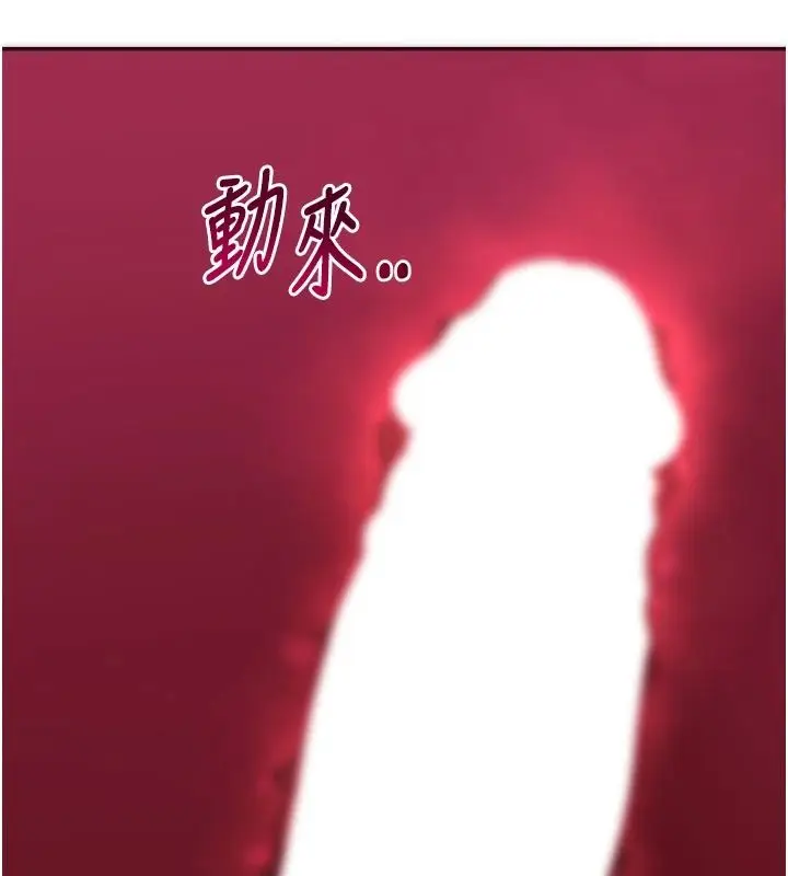漫画《斯文坏猫猫》第14话第37张图