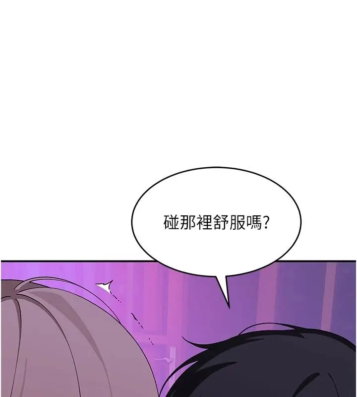 漫画《斯文坏猫猫》第14话第50张图
