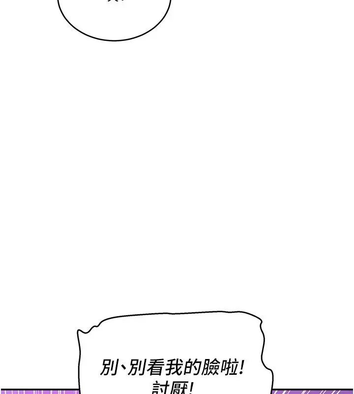 漫画《斯文坏猫猫》第14话第52张图