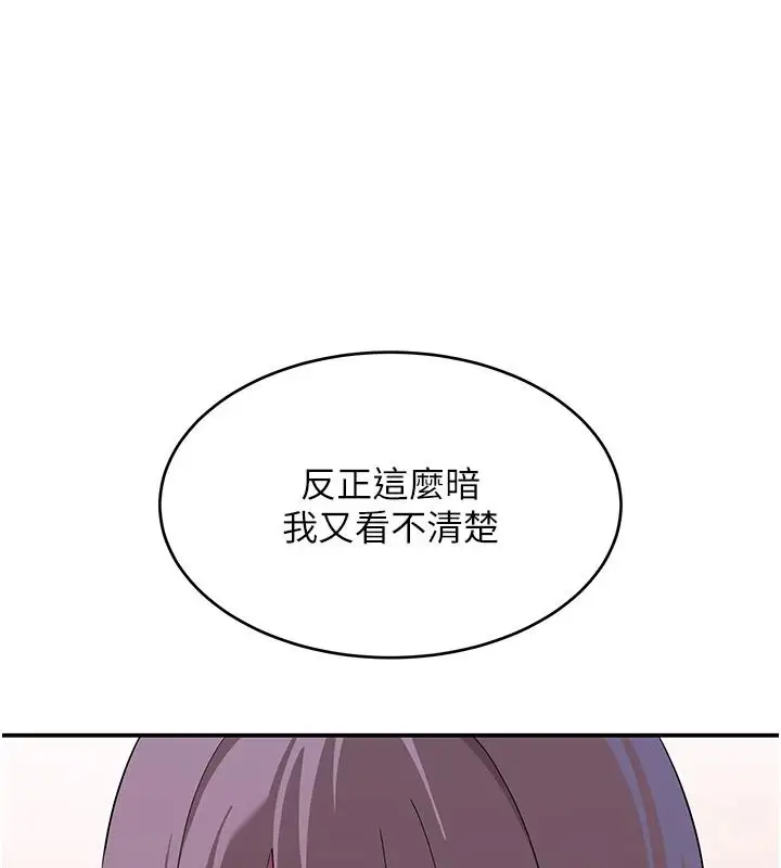 漫画《斯文坏猫猫》第14话第55张图